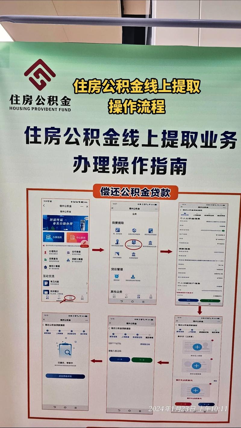 公积金提取审核太慢了