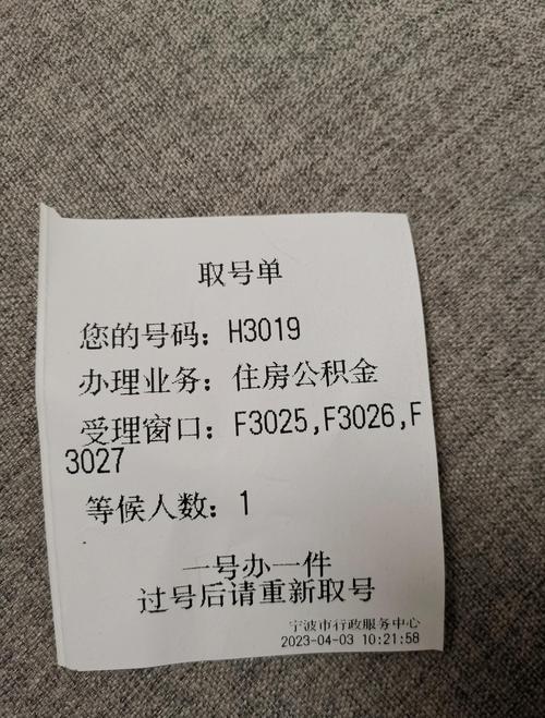 公积金提取地点