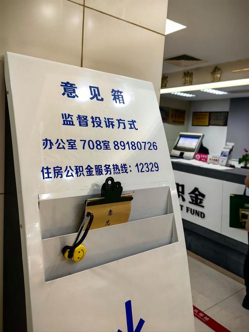 公积金提取地点